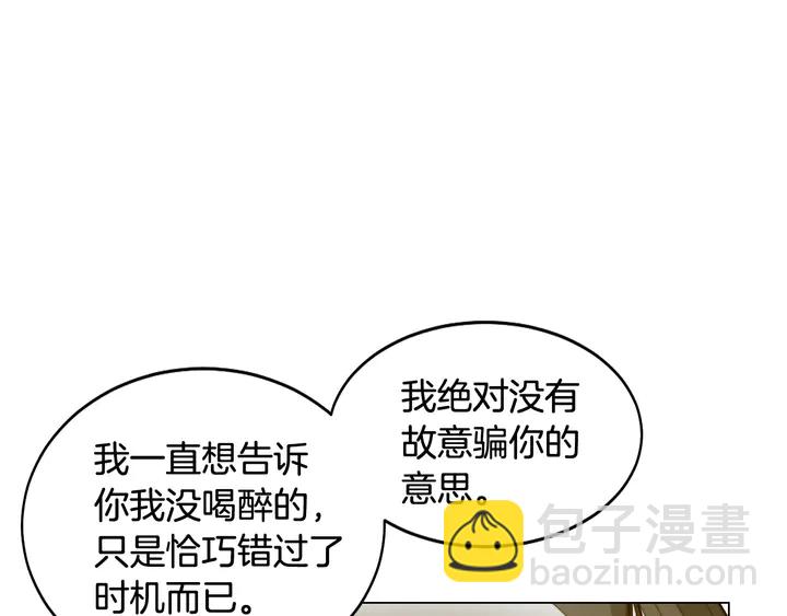 緋聞女一號 - 番外9 知難而退的舊情敵(2/3) - 4