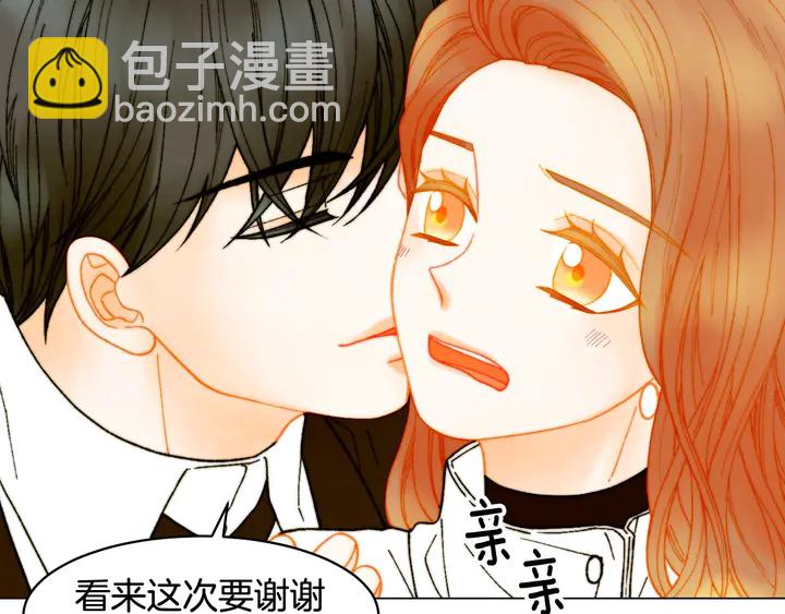 緋聞女一號 - 番外9 知難而退的舊情敵(2/3) - 1