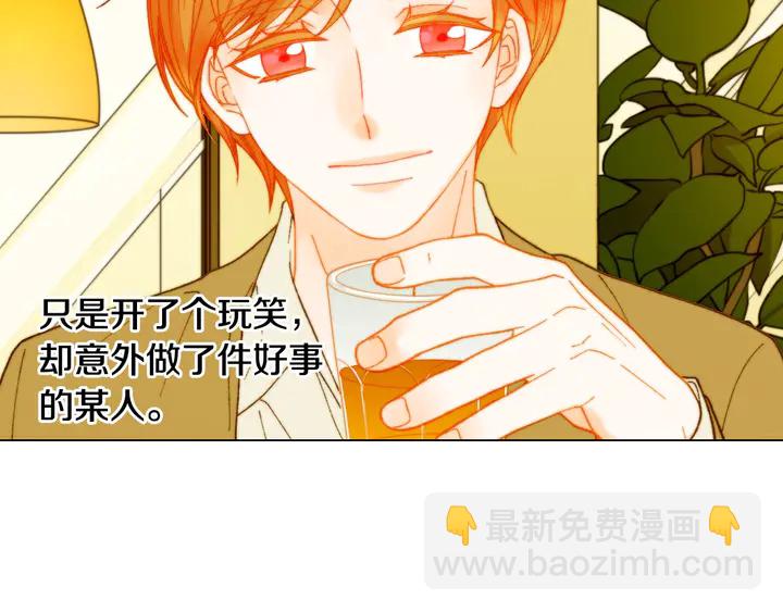 緋聞女一號 - 番外9 知難而退的舊情敵(2/3) - 3