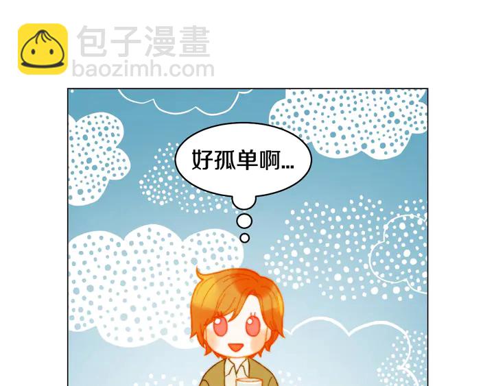 緋聞女一號 - 番外9 知難而退的舊情敵(2/3) - 4