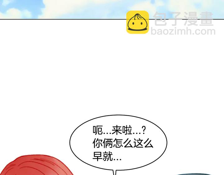 緋聞女一號 - 番外9 知難而退的舊情敵(2/3) - 8