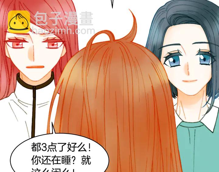 緋聞女一號 - 番外9 知難而退的舊情敵(2/3) - 1