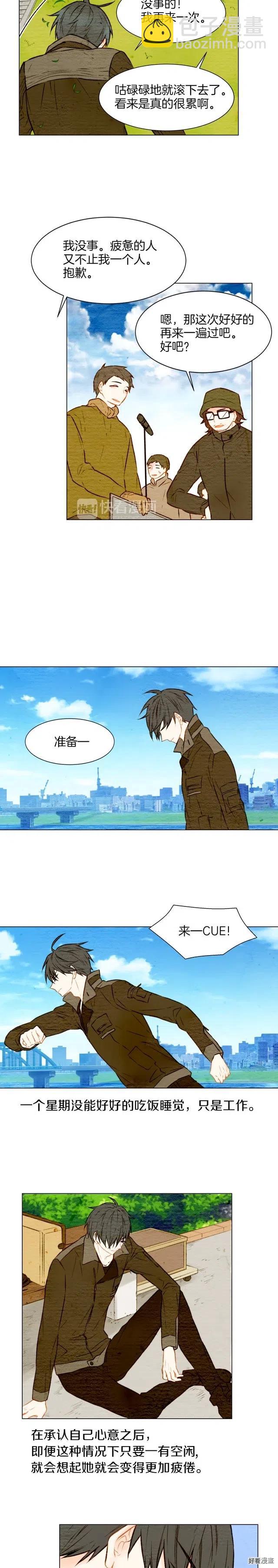 緋聞女一號 - 第17話 戀愛的萌芽 - 3