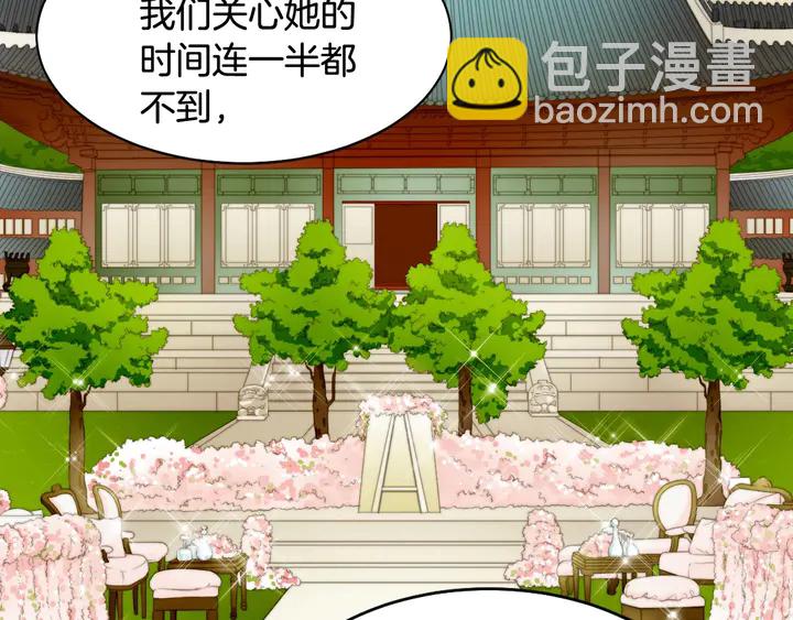 緋聞女一號 - 番外11 事業上的絆腳石(2/3) - 5