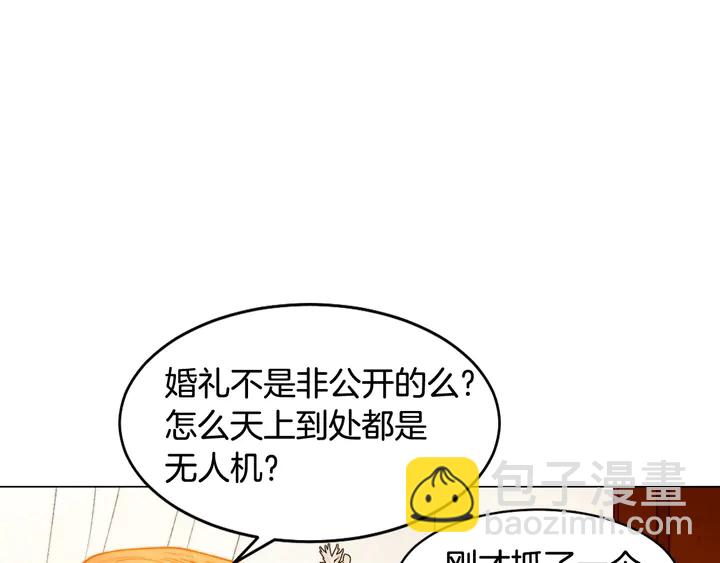 緋聞女一號 - 番外11 事業上的絆腳石(2/3) - 8