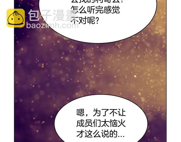 緋聞女一號 - 番外13 國外度假起爭執(3/3) - 6