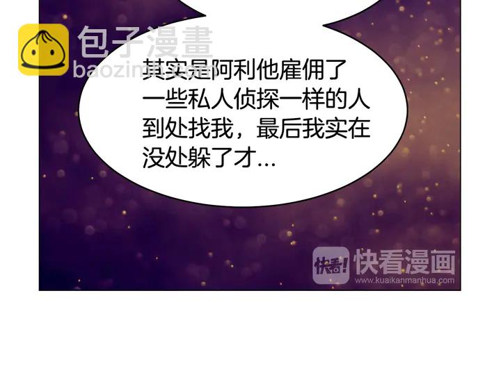 緋聞女一號 - 番外13 國外度假起爭執(3/3) - 1