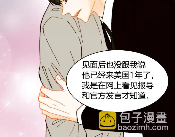 緋聞女一號 - 番外13 國外度假起爭執(3/3) - 6