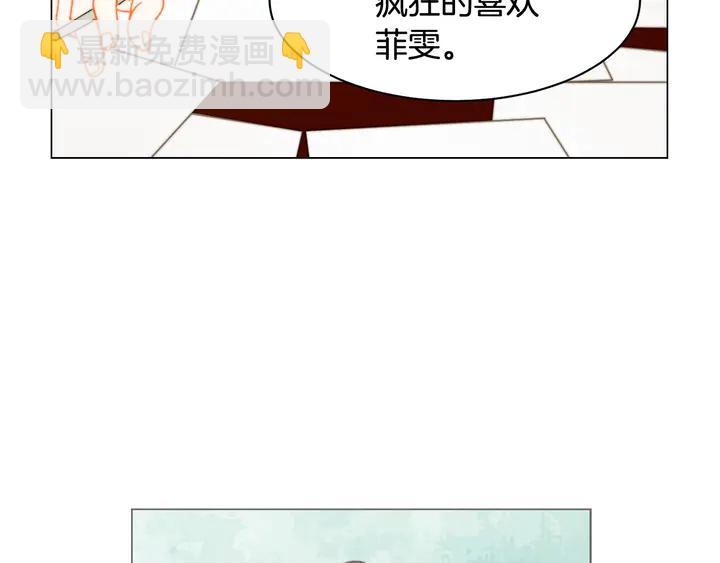 緋聞女一號 - 番外13 國外度假起爭執(3/3) - 3