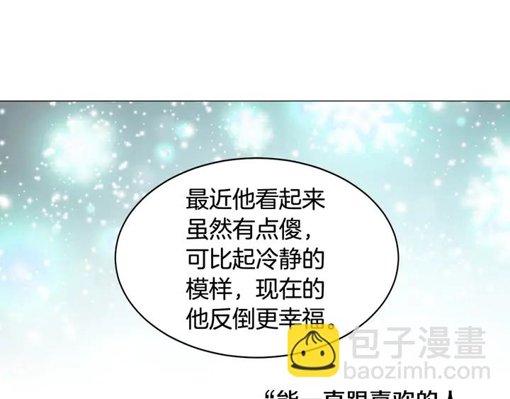 緋聞女一號 - 番外13 國外度假起爭執(3/3) - 6