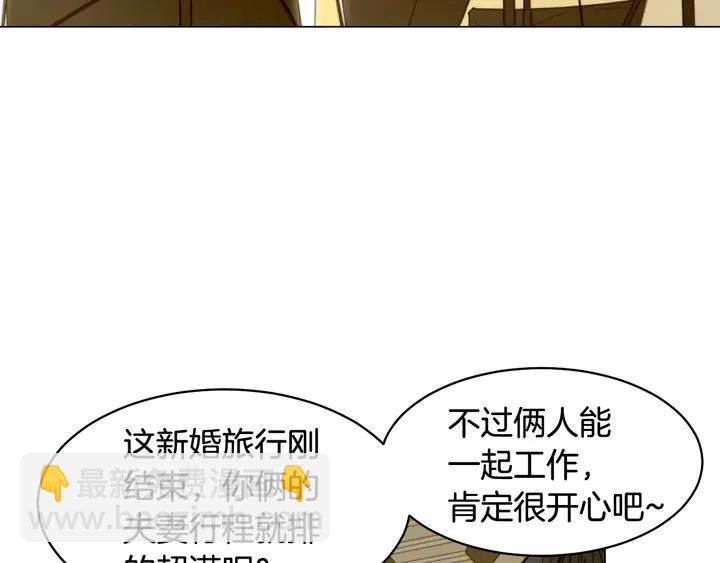 緋聞女一號 - 番外13 國外度假起爭執(3/3) - 6