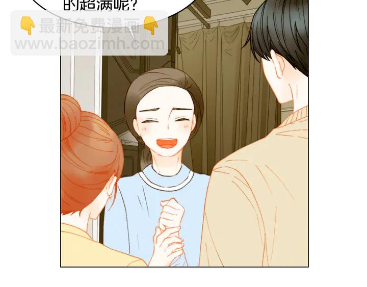 緋聞女一號 - 番外13 國外度假起爭執(3/3) - 1