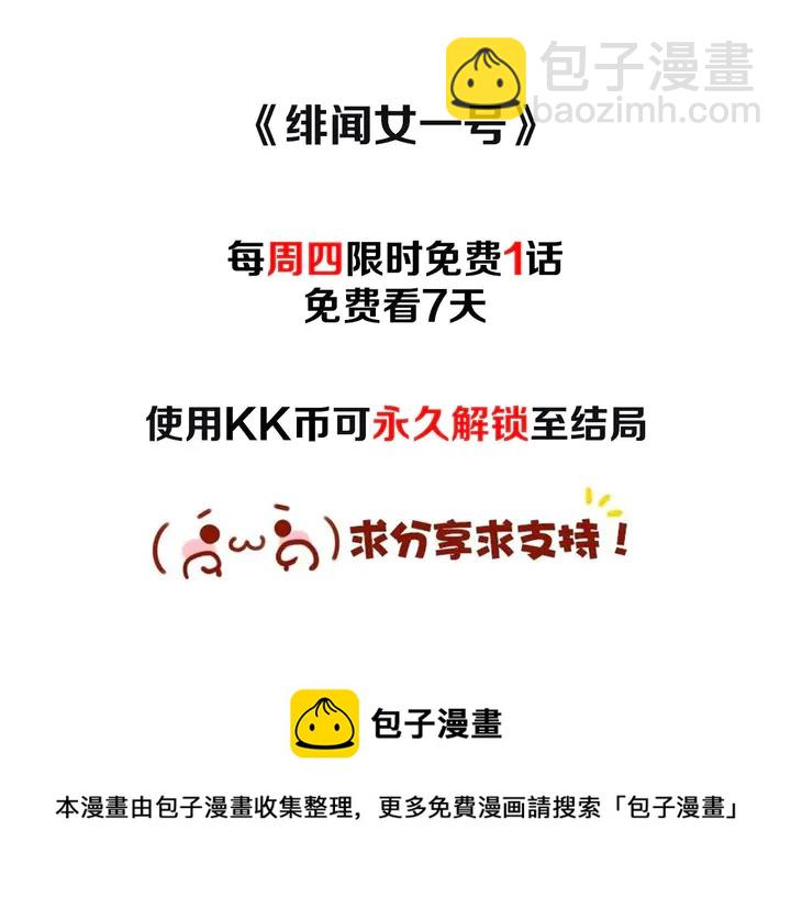 緋聞女一號 - 番外13 國外度假起爭執(3/3) - 5