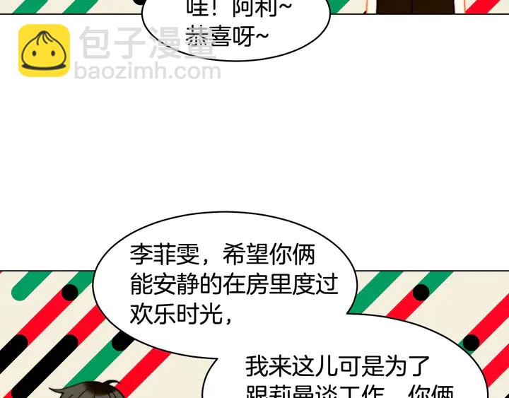 緋聞女一號 - 番外13 國外度假起爭執(1/3) - 3