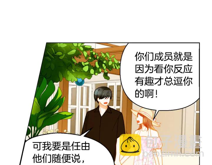 緋聞女一號 - 番外13 國外度假起爭執(2/3) - 8