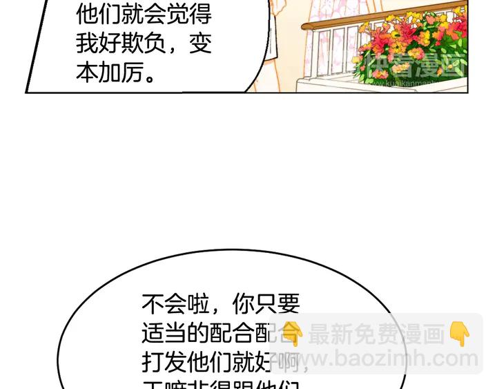 緋聞女一號 - 番外13 國外度假起爭執(2/3) - 1