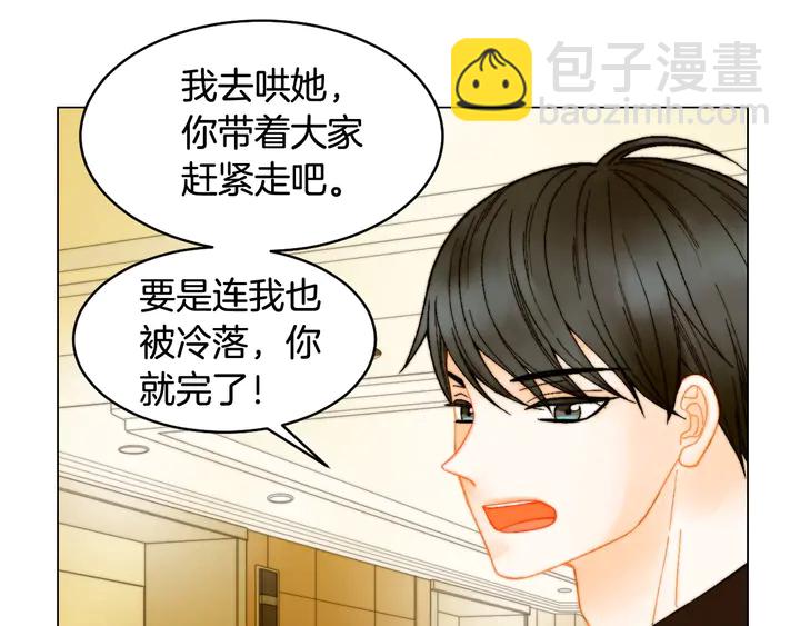 緋聞女一號 - 番外13 國外度假起爭執(2/3) - 7