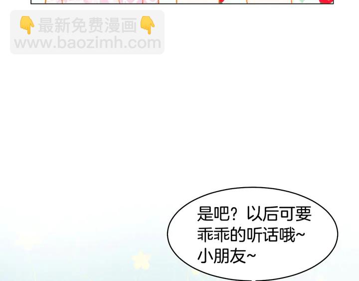 緋聞女一號 - 番外13 國外度假起爭執(2/3) - 8