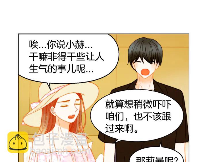 緋聞女一號 - 番外13 國外度假起爭執(2/3) - 3