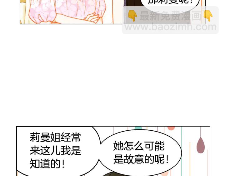 緋聞女一號 - 番外13 國外度假起爭執(2/3) - 4