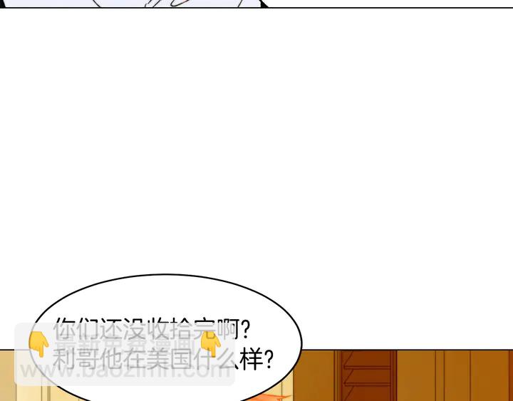 緋聞女一號 - 番外13 國外度假起爭執(2/3) - 5