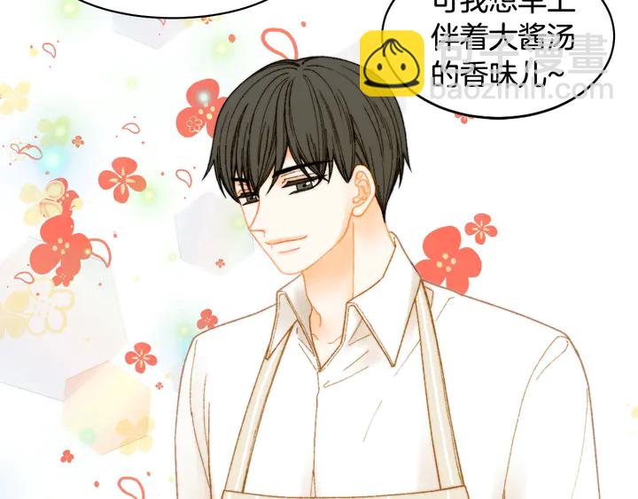 緋聞女一號 - 番外15 姐姐更漂亮(3/3) - 6