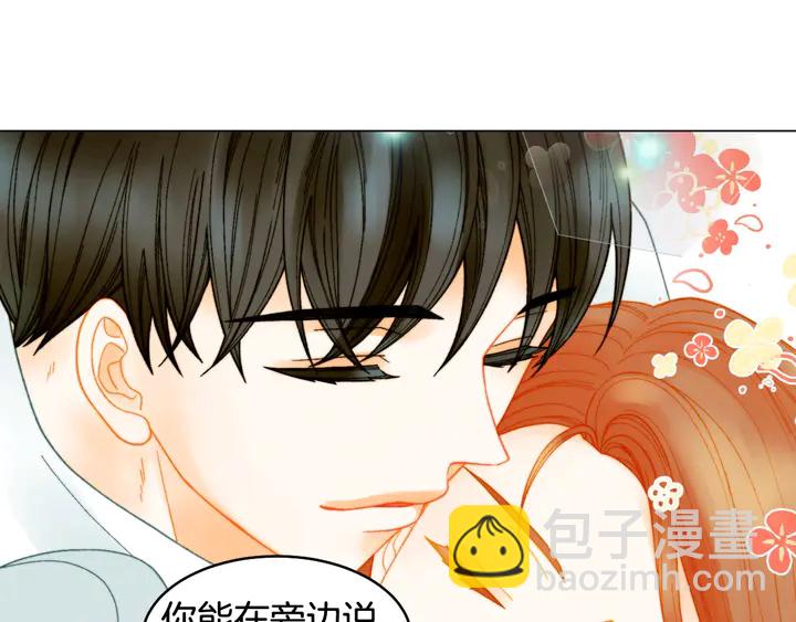 緋聞女一號 - 番外15 姐姐更漂亮(3/3) - 3