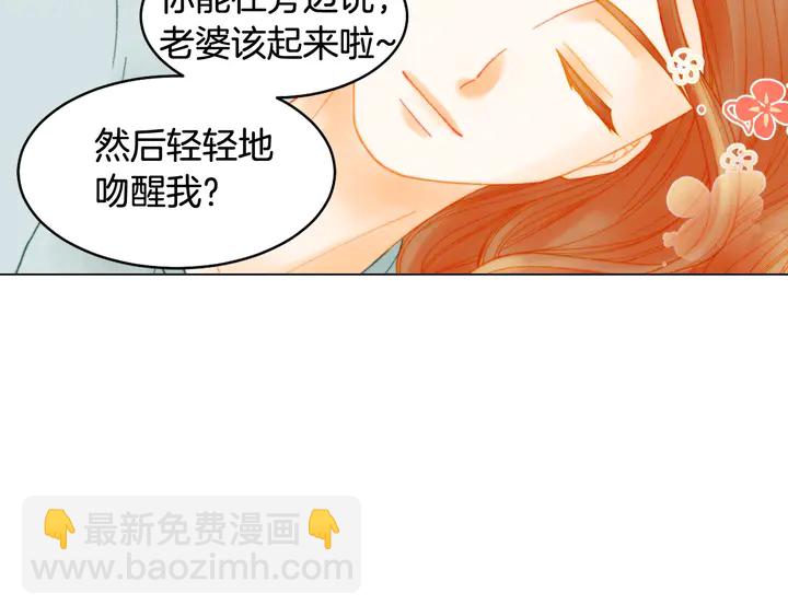 緋聞女一號 - 番外15 姐姐更漂亮(3/3) - 4