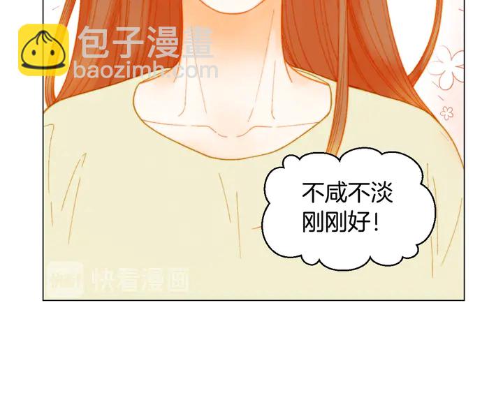 緋聞女一號 - 番外15 姐姐更漂亮(1/3) - 5