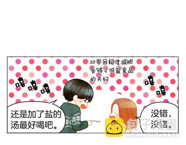 緋聞女一號 - 番外15 姐姐更漂亮(1/3) - 6