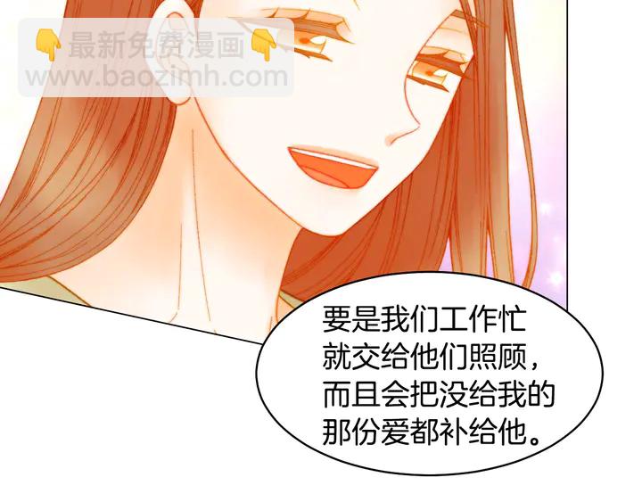 緋聞女一號 - 番外15 姐姐更漂亮(1/3) - 3