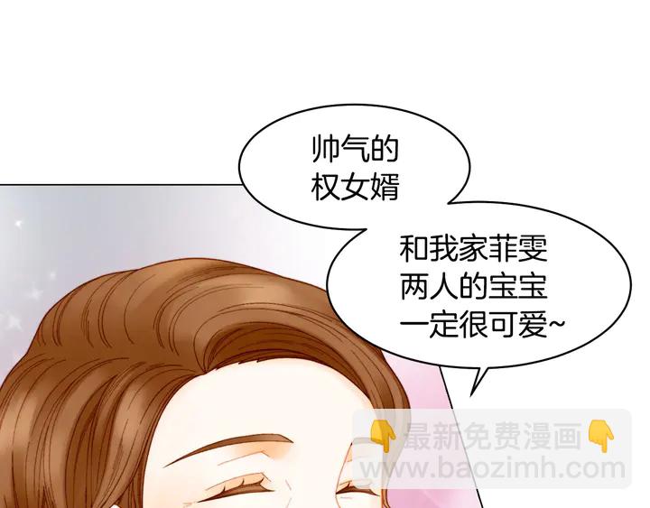 緋聞女一號 - 番外15 姐姐更漂亮(1/3) - 3