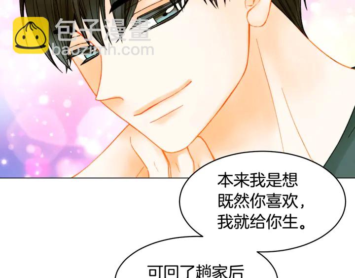 緋聞女一號 - 番外15 姐姐更漂亮(1/3) - 6