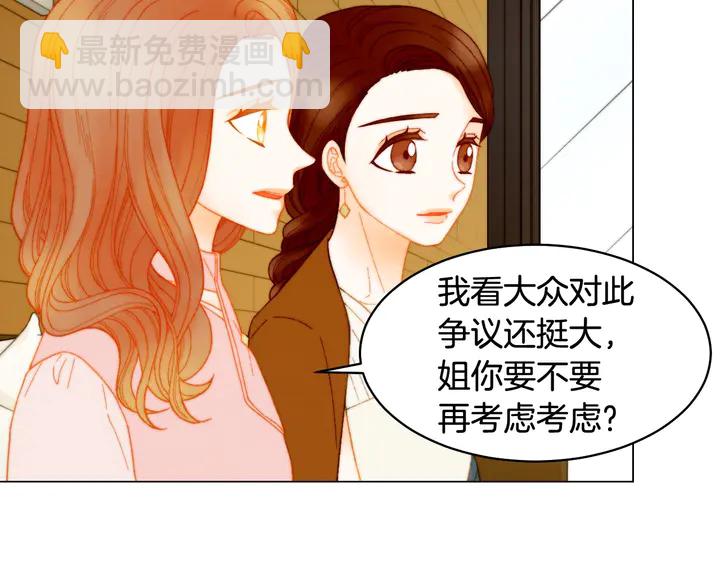 绯闻女一号 - 番外15 姐姐更漂亮(1/3) - 5