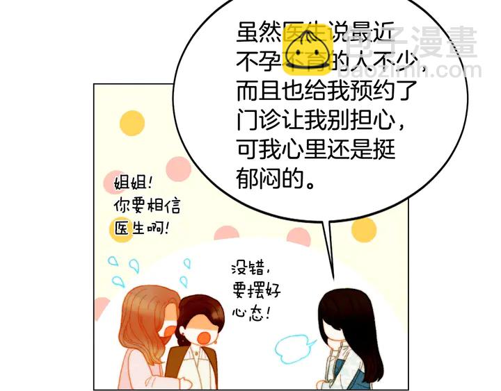 緋聞女一號 - 番外15 姐姐更漂亮(1/3) - 2