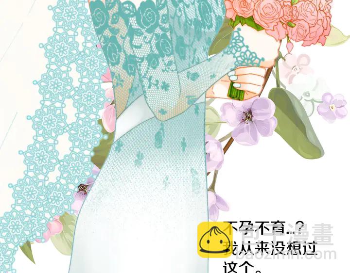 緋聞女一號 - 番外15 姐姐更漂亮(2/3) - 7