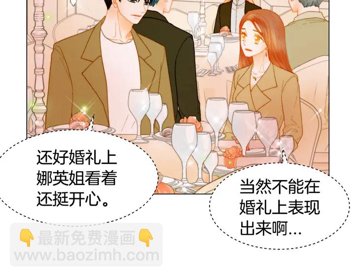 緋聞女一號 - 番外15 姐姐更漂亮(2/3) - 1