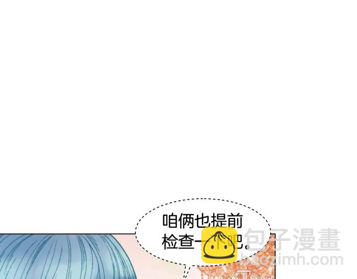 緋聞女一號 - 番外15 姐姐更漂亮(2/3) - 3