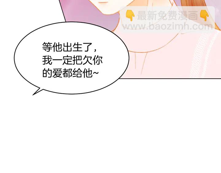 緋聞女一號 - 番外15 姐姐更漂亮(1/3) - 6