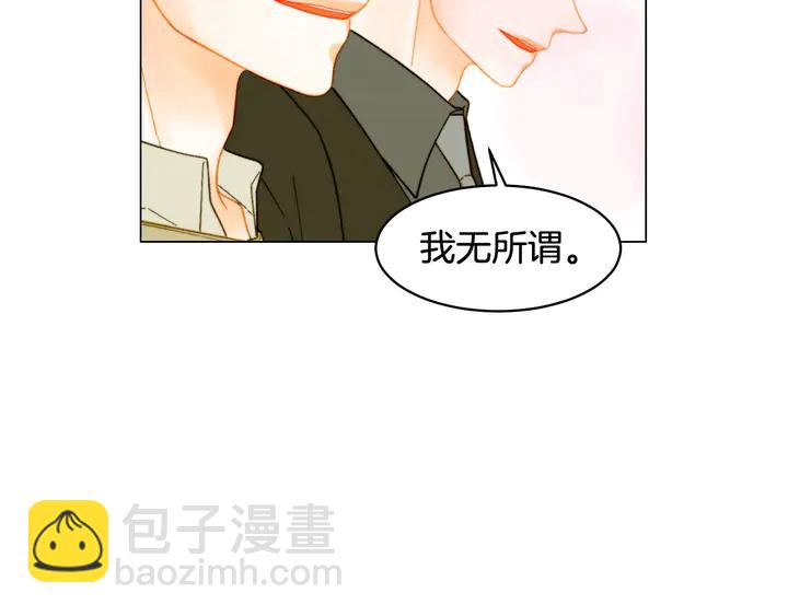 緋聞女一號 - 番外15 姐姐更漂亮(2/3) - 6