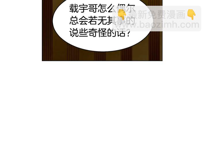 緋聞女一號 - 番外15 姐姐更漂亮(2/3) - 8