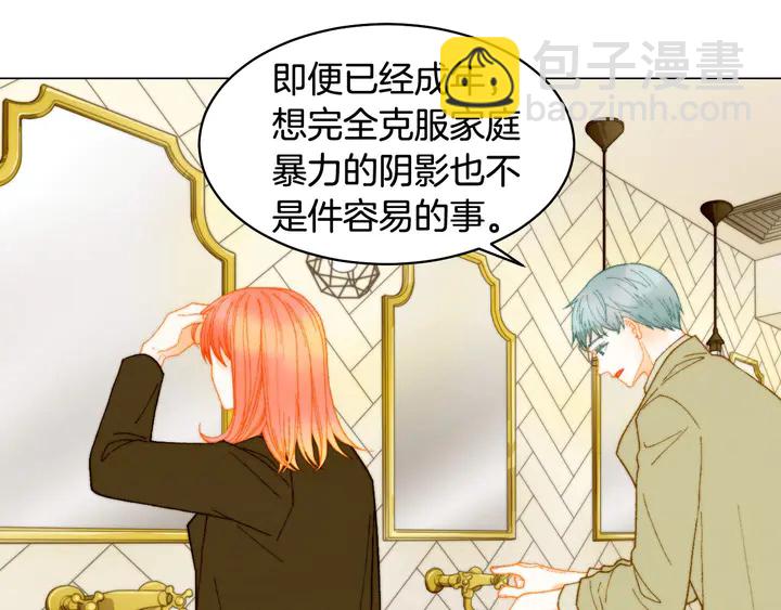 緋聞女一號 - 番外15 姐姐更漂亮(2/3) - 1