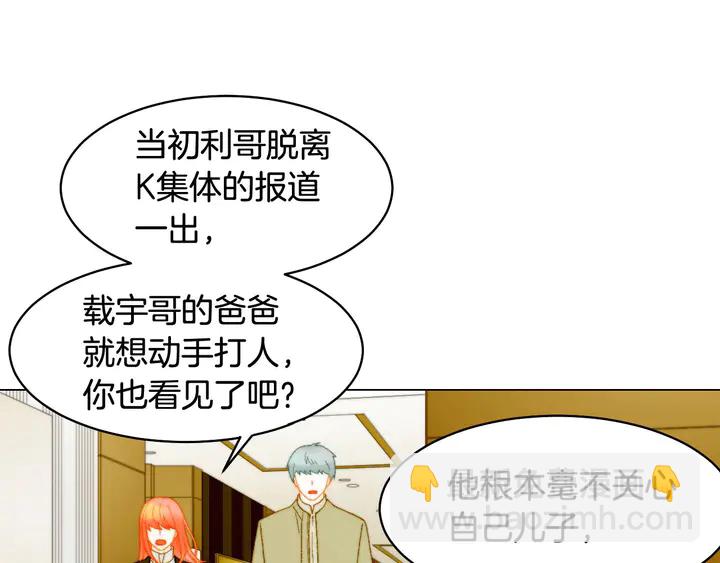 緋聞女一號 - 番外15 姐姐更漂亮(2/3) - 3