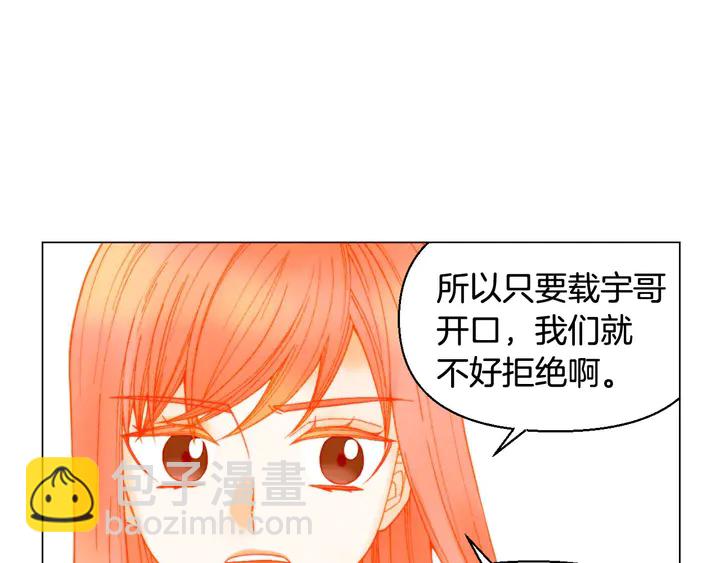 緋聞女一號 - 番外15 姐姐更漂亮(2/3) - 5