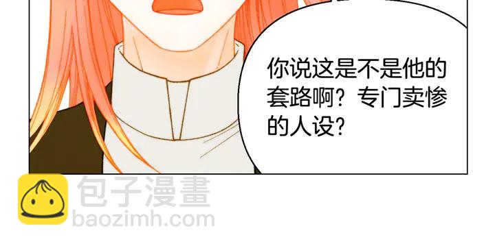 緋聞女一號 - 番外15 姐姐更漂亮(2/3) - 6