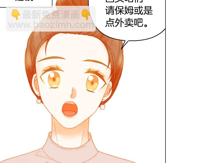 緋聞女一號 - 番外15 姐姐更漂亮(2/3) - 4