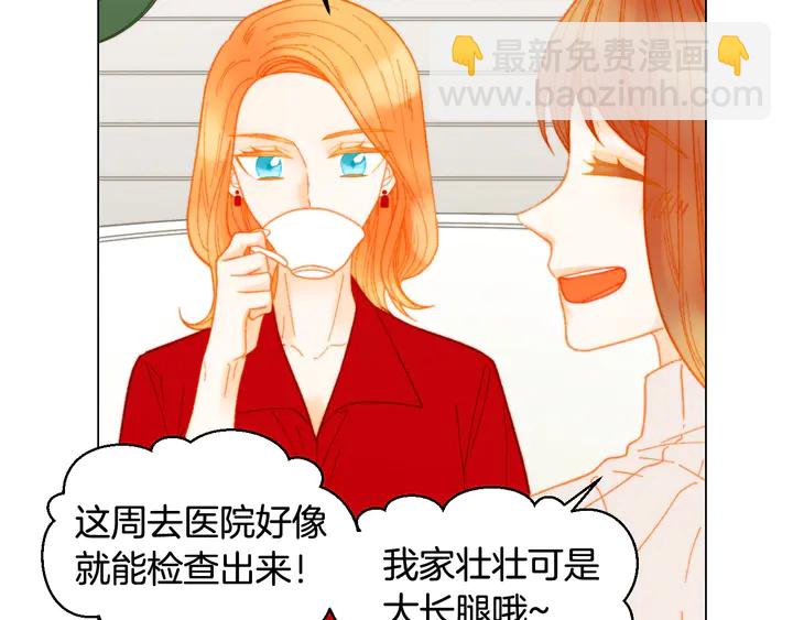 緋聞女一號 - 番外17 聞到氣味就孕吐(3/3) - 3