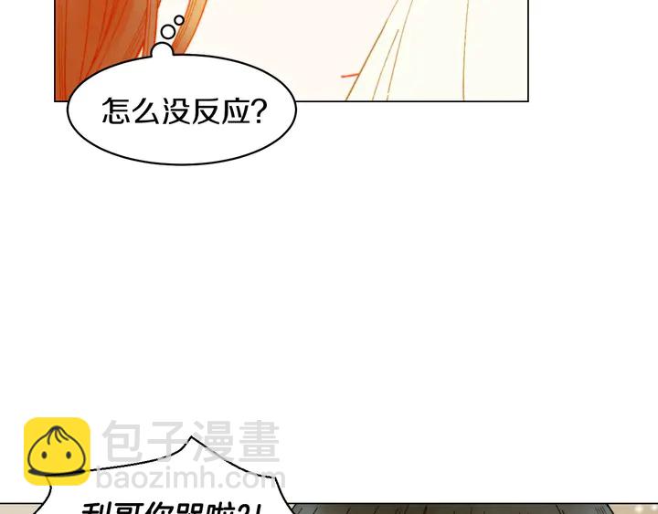 緋聞女一號 - 番外17 聞到氣味就孕吐(1/3) - 8