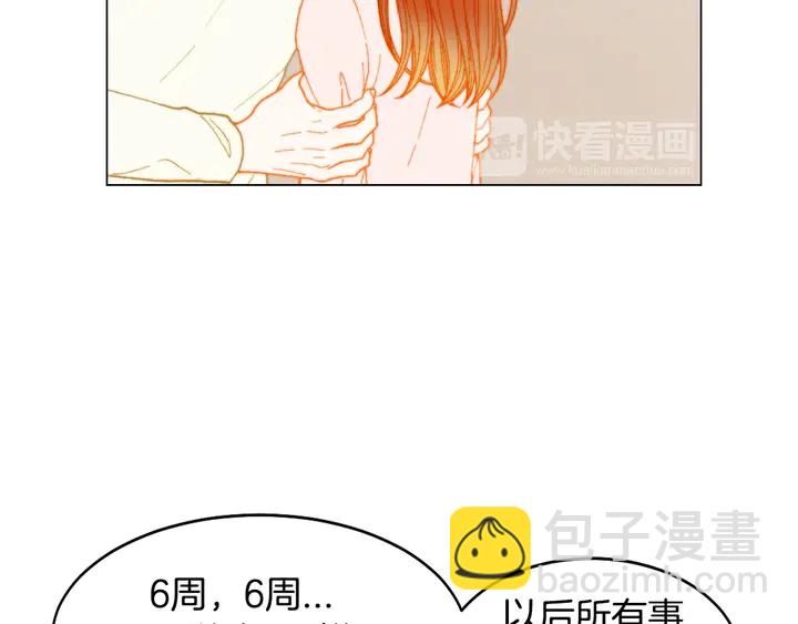 緋聞女一號 - 番外17 聞到氣味就孕吐(1/3) - 5