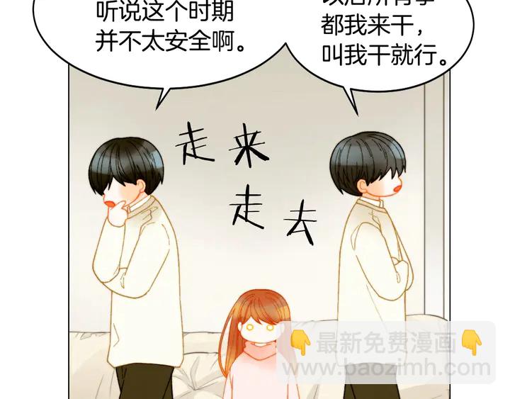 緋聞女一號 - 番外17 聞到氣味就孕吐(1/3) - 6